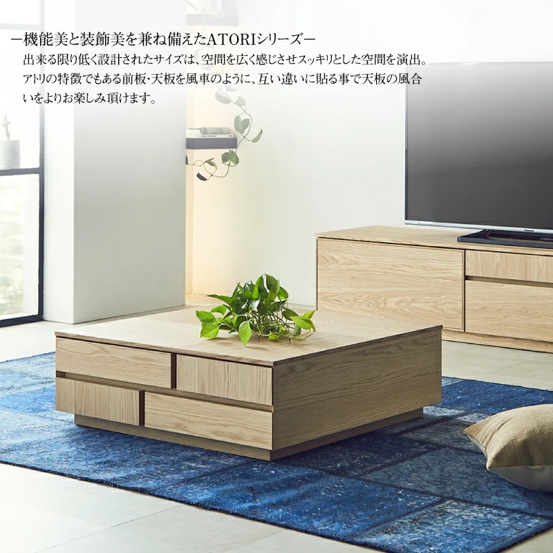 関家具 公式店 センターテーブル リビングテーブル おしゃれ