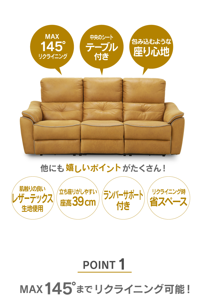 レザーテックスソファー