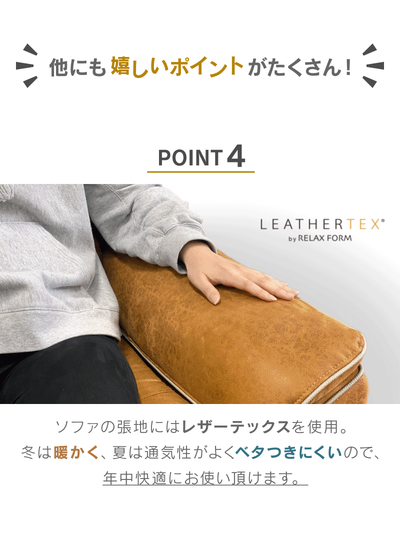 レザーテックスソファー