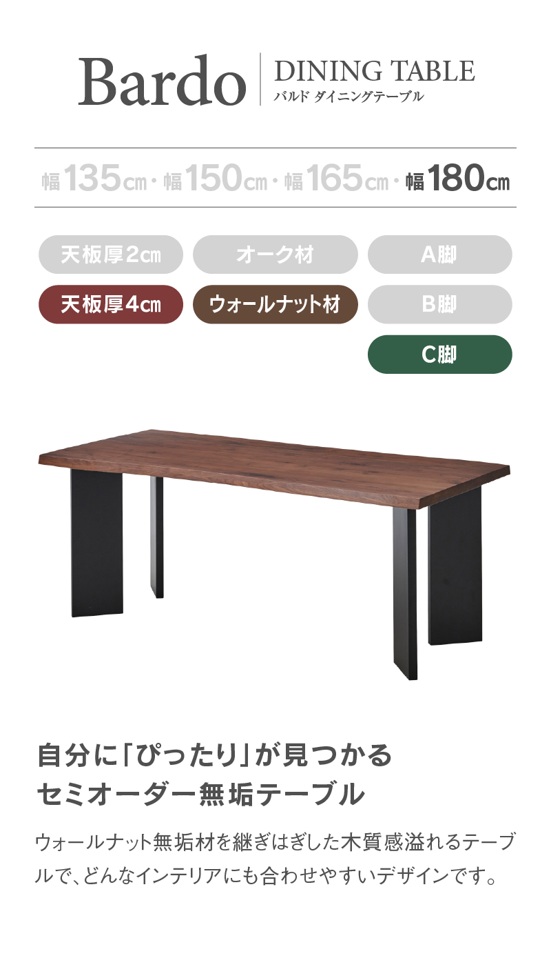 関家具 公式 ダイニングテーブル テーブル 食卓テーブル 木製 食事 幅