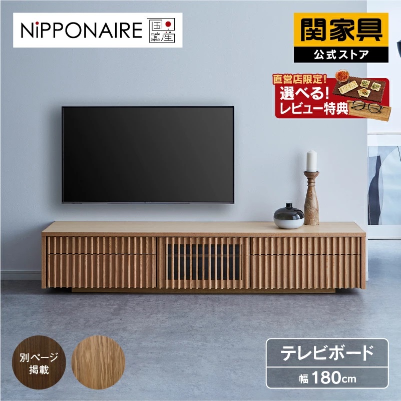 関家具 公式店 テレビ台 ローボード おしゃれ 180 テレビボード TVボード 国産 無垢 収納 オーク バラック ニッポネア 大型便(開梱) :  rws-np-barrack-tv180-oak : 関家具公式ショップ Yahoo!店 - 通販 - Yahoo!ショッピング