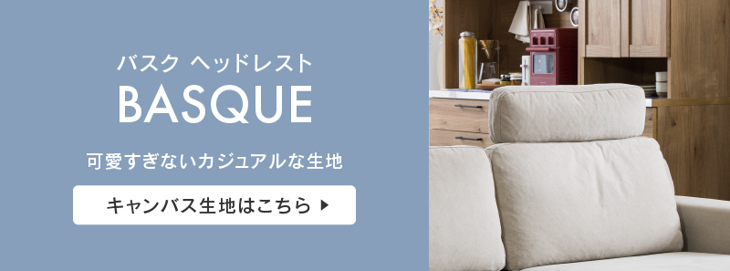 レザーテックスソファー回遊