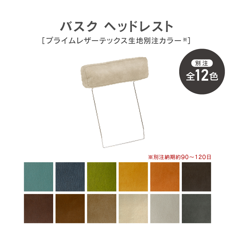 ソファ レザーテックス フリー