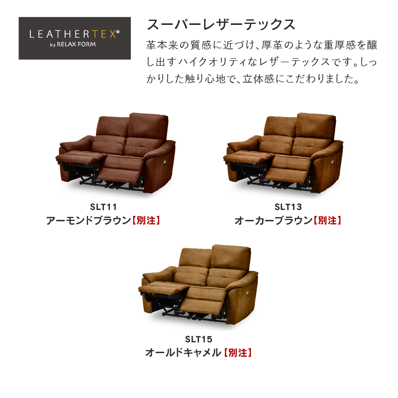 RELAX FORM（リラックスフォーム） ※価格改定 10/1~ 関家具 公式店