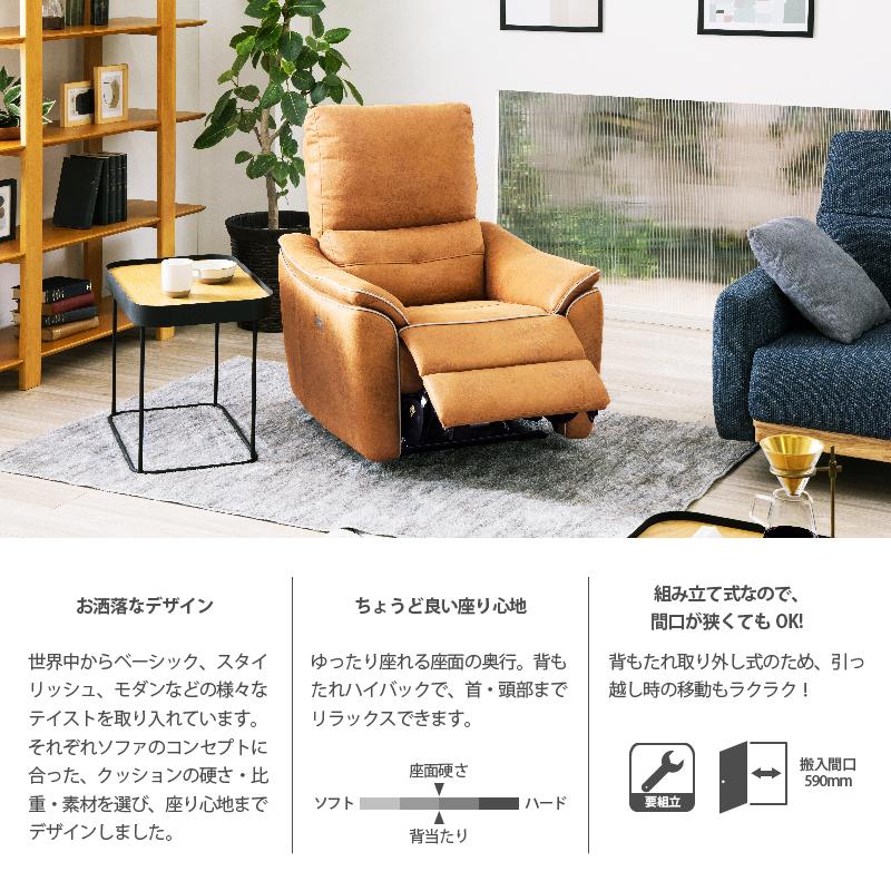 RELAX FORM（リラックスフォーム） 別注用 関家具 公式店 ソファー