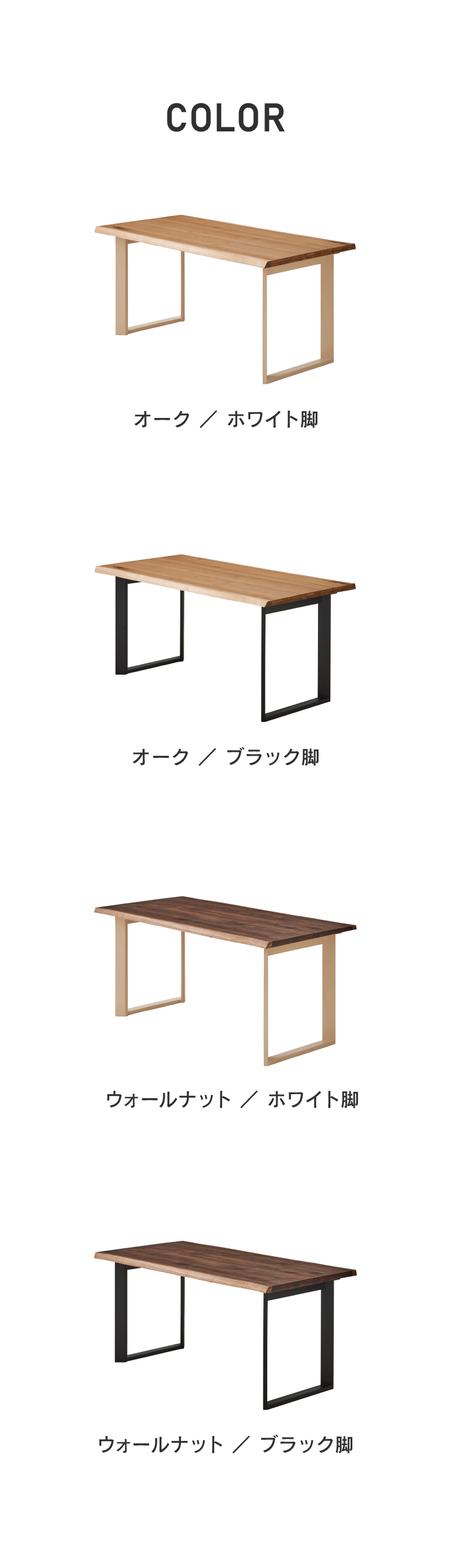 ダイニングテーブル 長方形