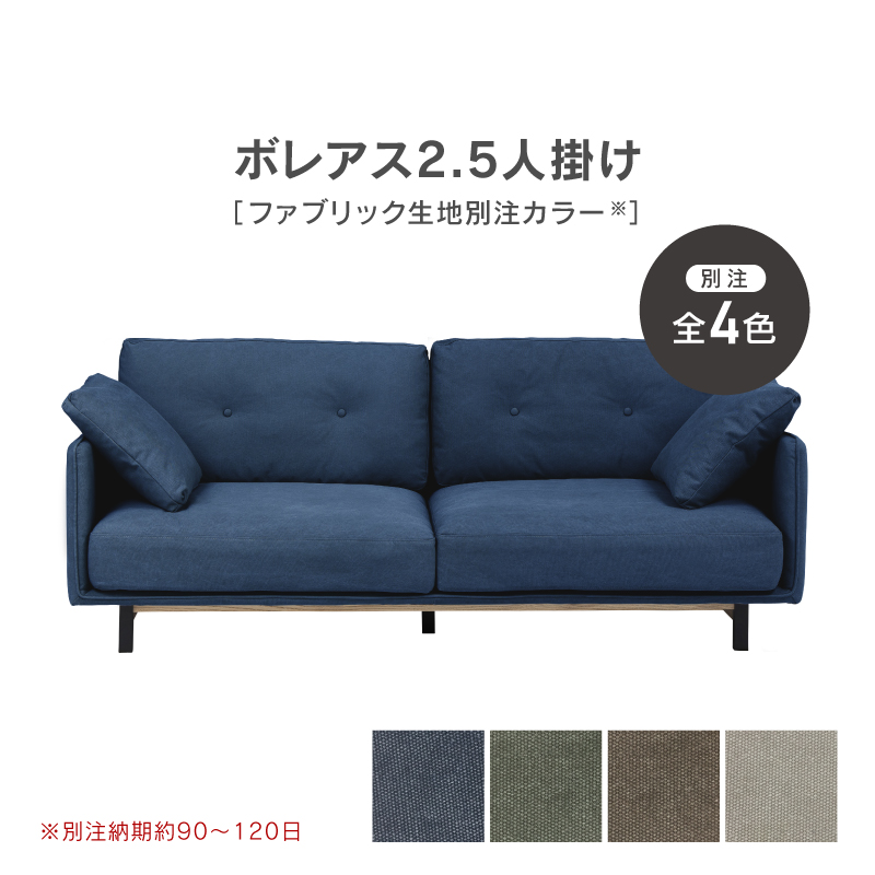 ソファ レザーテックス フリー