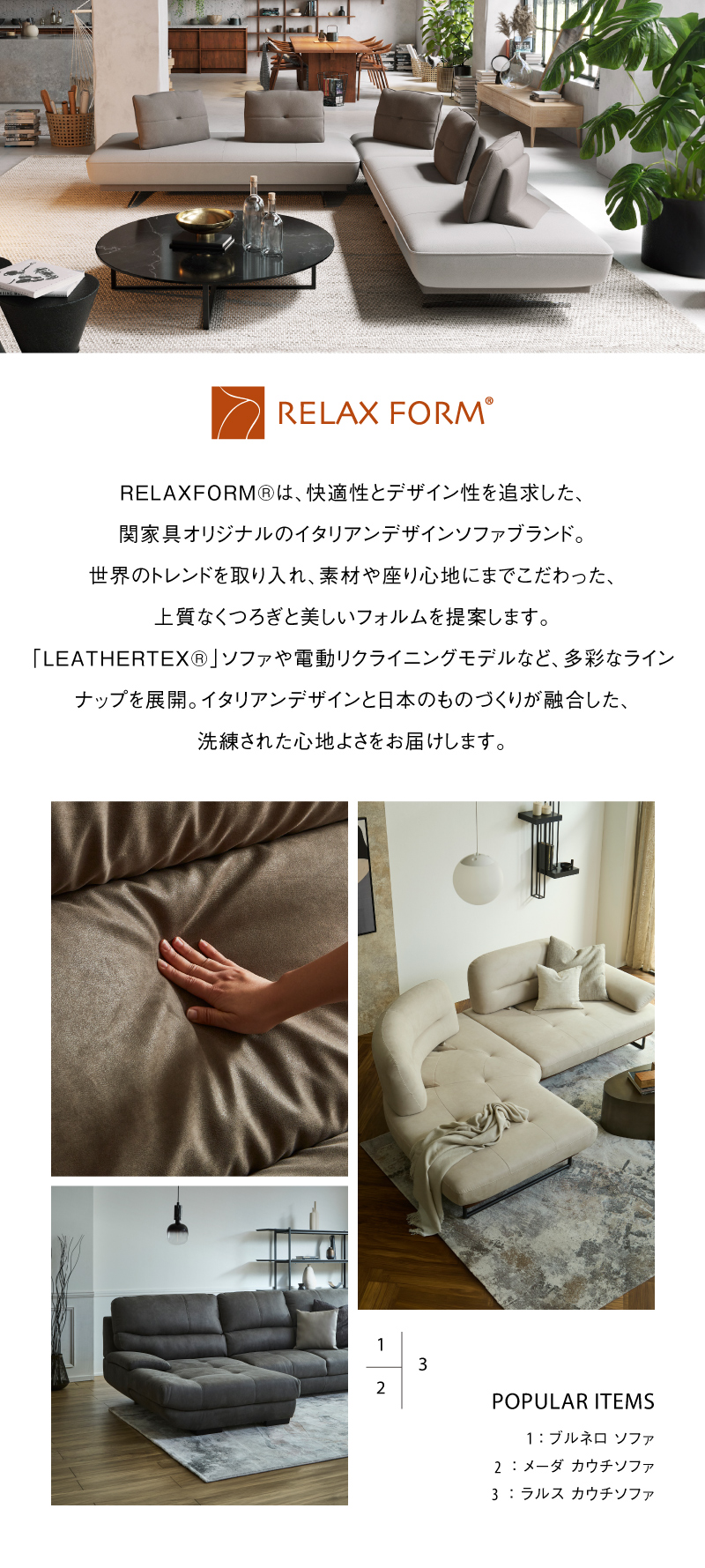 関家具公式ショップ Yahoo!店 - RELAXFORM（リラックスフォーム