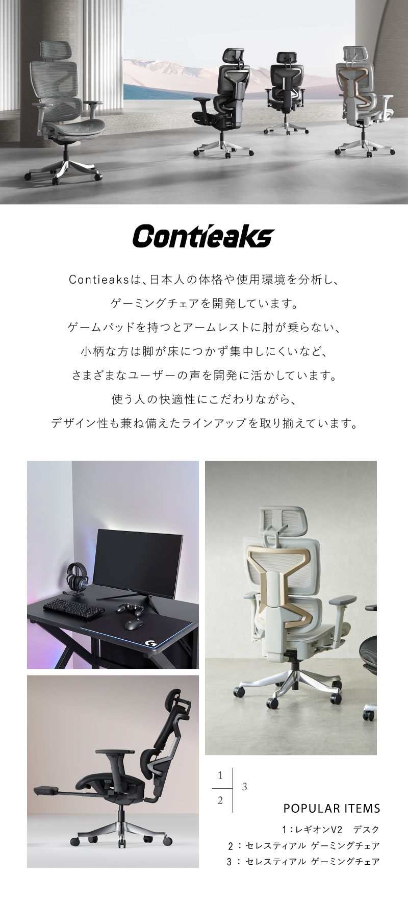 関家具公式ショップ Yahoo!店 - Contieaks（コンティークス）｜Yahoo