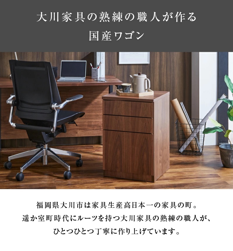 GMHK380B○POSH / ポッシュ デスクワゴン 袖机 収納家具