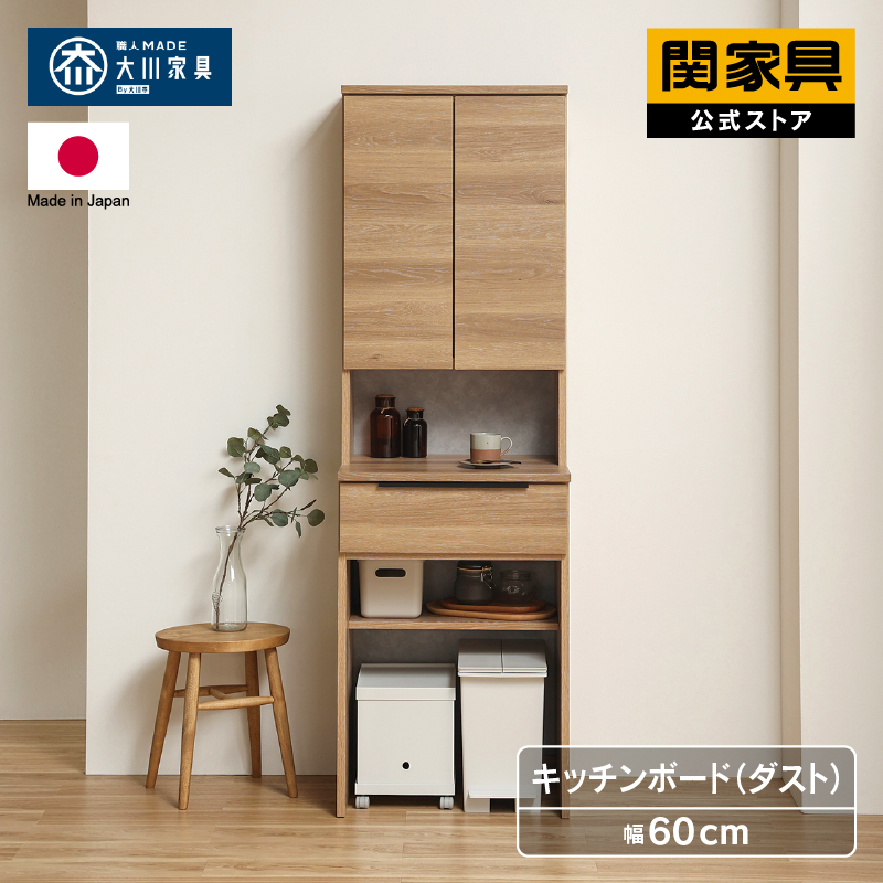 キッチンボード カルム 食器棚 幅90 カップボード キッチンラック
