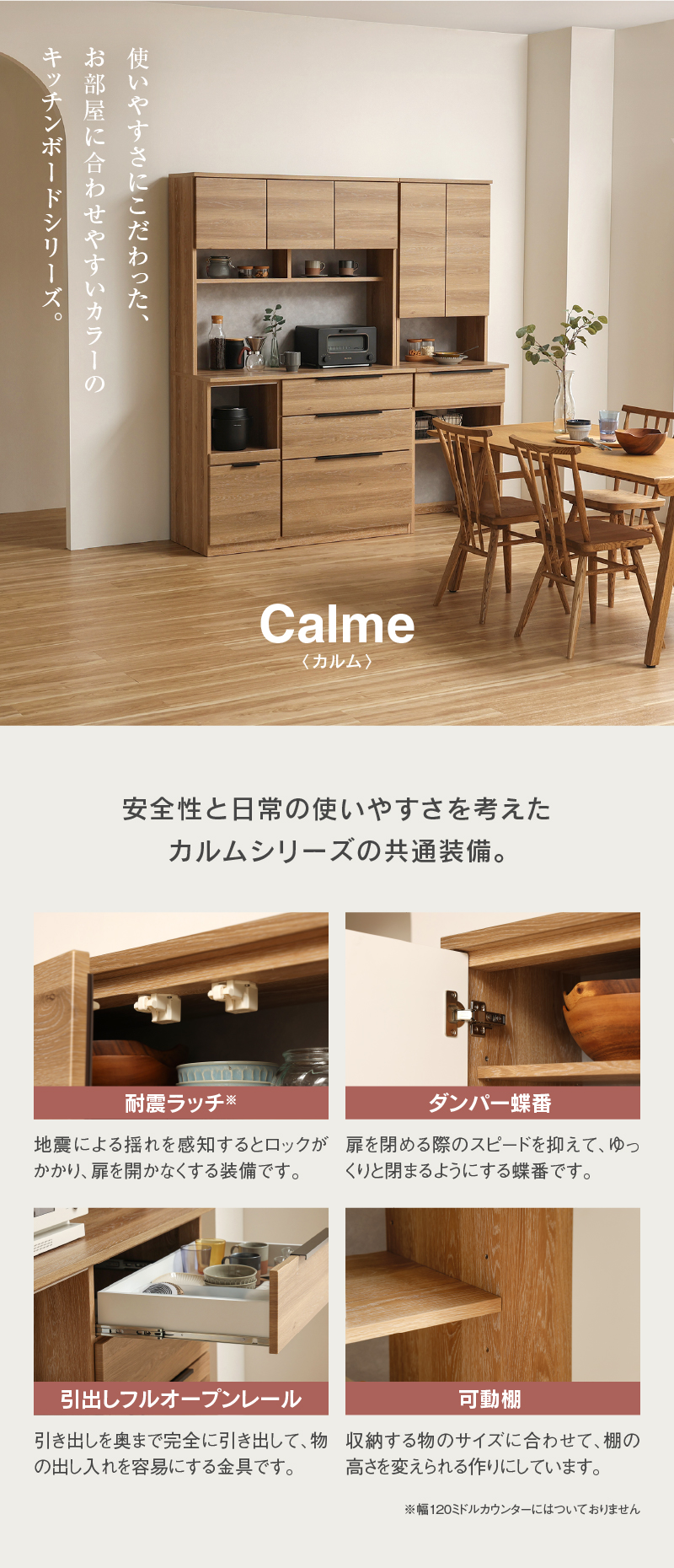 関家具 ※5%クーポン9/11~ キッチンボード カルム 食器棚 幅60 カップ