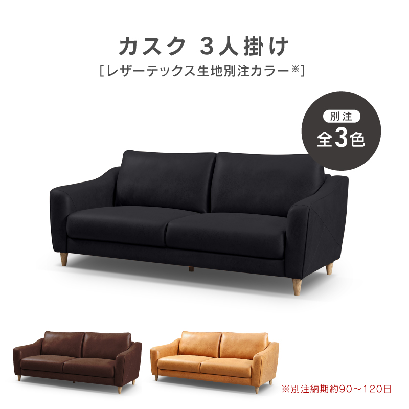 カブキャン様 アルベロ 洗えるレザー ブラウン 3人掛け オットマン 送料込 楽天市場】【超P祭終了まで2000円OFFクーポン配布】 撥水 防水
