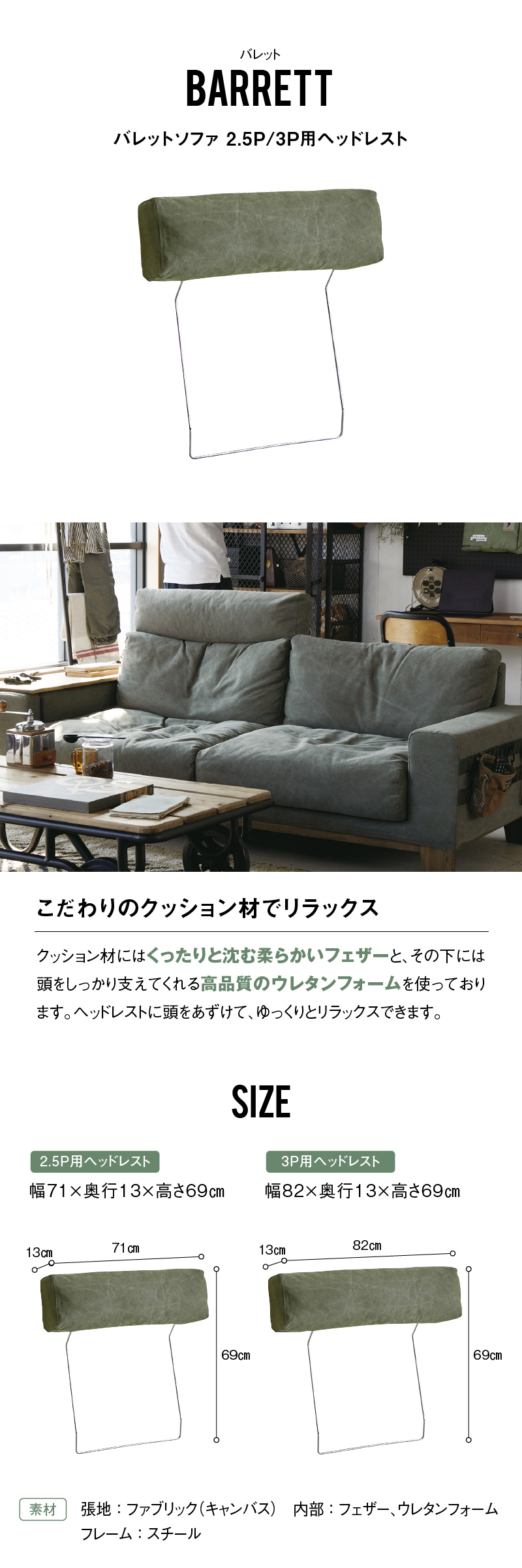 GRASHGATE クラッシュゲート ソファ バレット