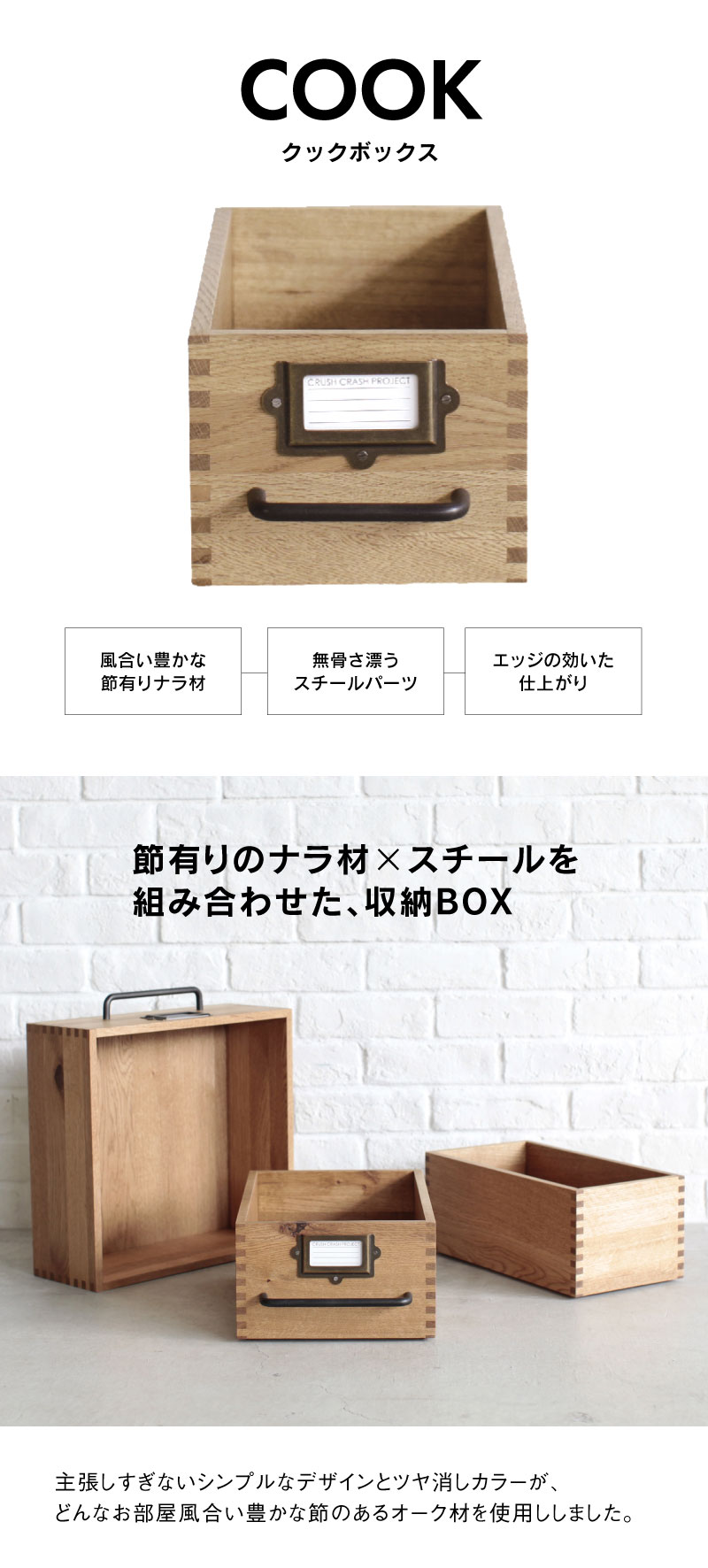 CRUSH CRASH PROJECT 収納ボックス 収納ラック オーク材 ボックス 書類
