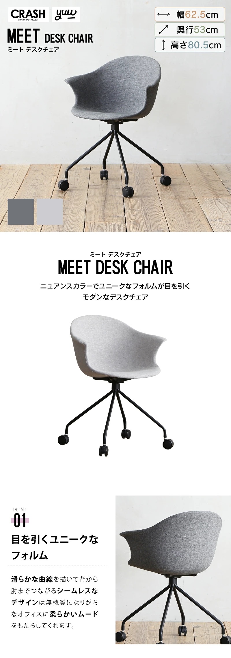 CRUSH CRASH PROJECT 【2026/1/13〜 価格改定】 関家具 公式店 デスク