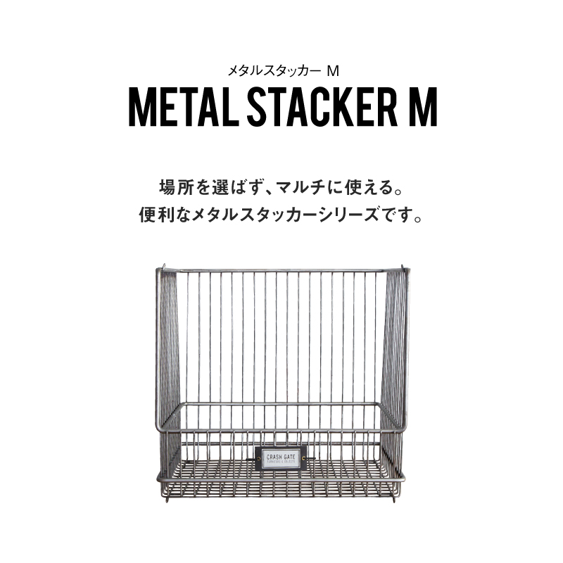 メタルスタッカー GRASHGATE クラッシュゲート