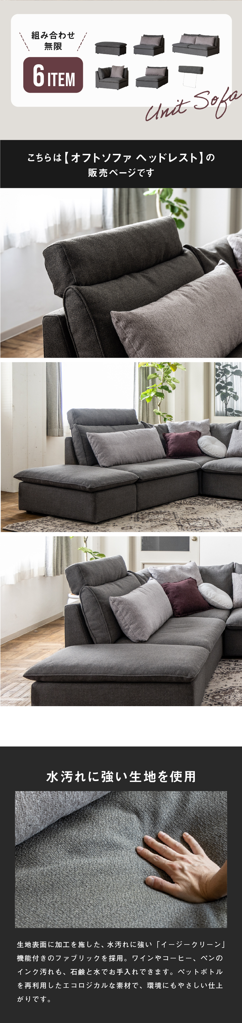 CRUSH CRASH PROJECT 【公式】ヘッドレスト ソファ オフト専用 後付け