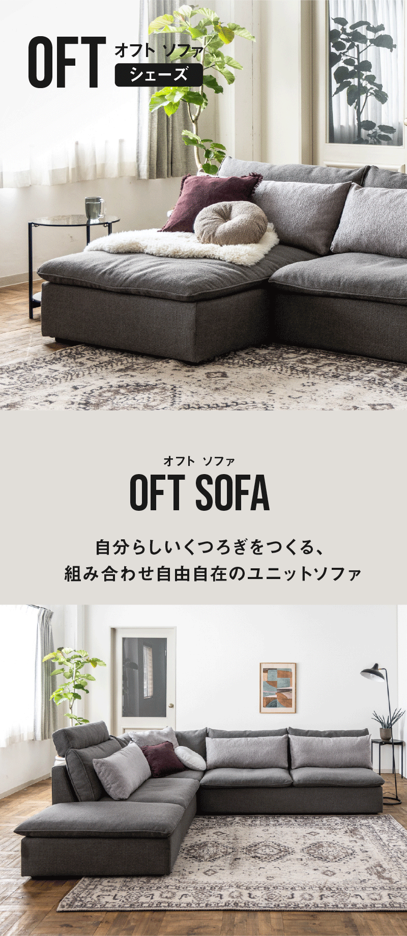 CRUSH CRASH PROJECT 【公式】ソファ シェーズ おしゃれ かっこいい