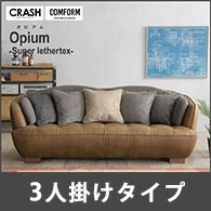 CRUSH CRASH PROJECT 関家具 公式店 ソファー 2人掛け 二人掛け CRUSH CRASH PROJECT 関家具 公式店 ソファー 2人掛け 二人掛け
