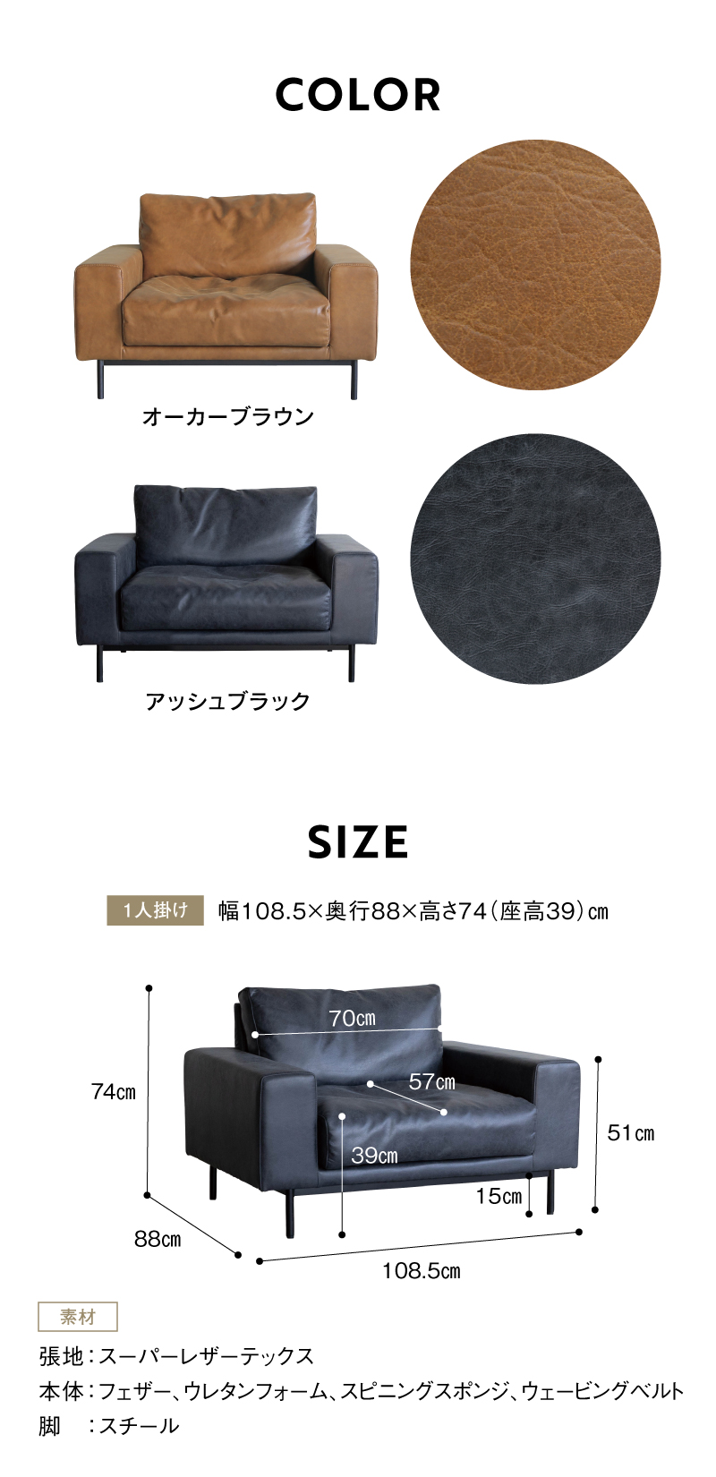 CRUSH CRASH PROJECT 別注用 関家具 公式 ソファー 1人用 ソファ