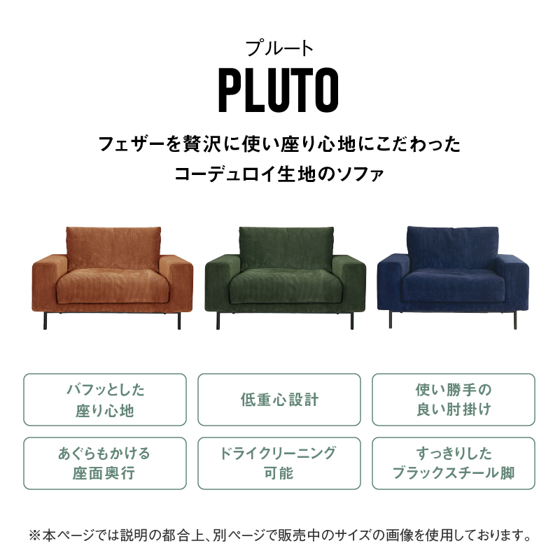 CRUSH CRASH PROJECT 別注用 関家具 公式 ソファー 1人用 一人掛け