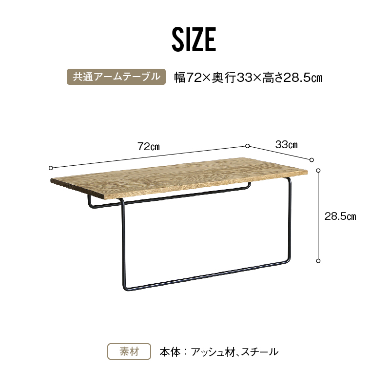 GRASHGATE クラッシュゲート ソファ プルート バレット アームテーブル