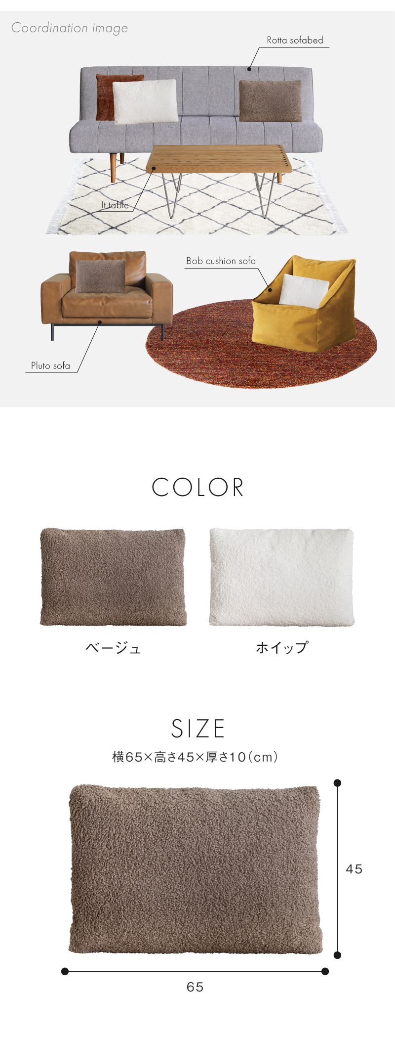 クッション クッションカバー 枕 横長 長方形 65×45