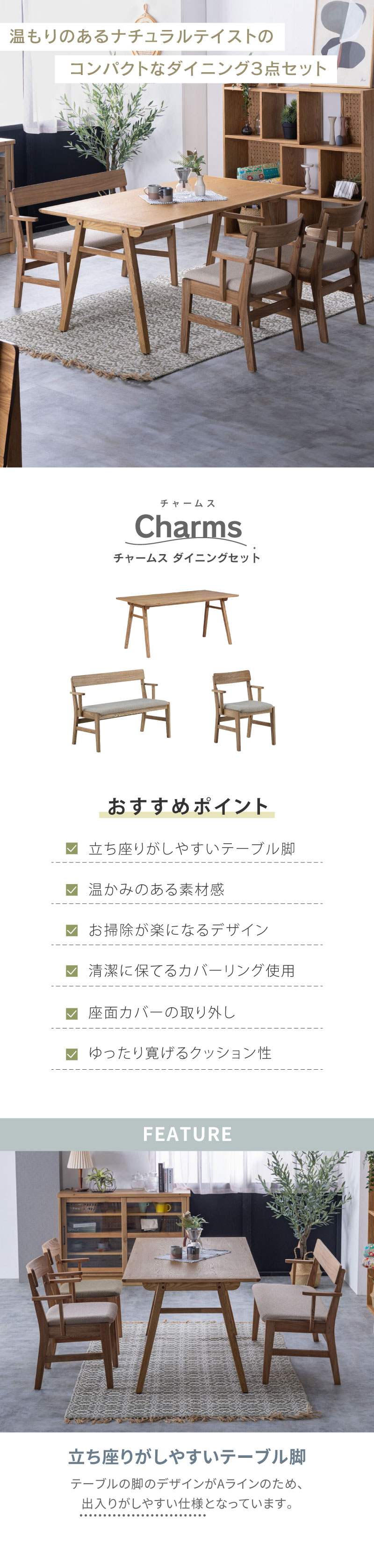 NORA（ノラ） 関家具 公式店 ダイニングセット 4点セット おしゃれ