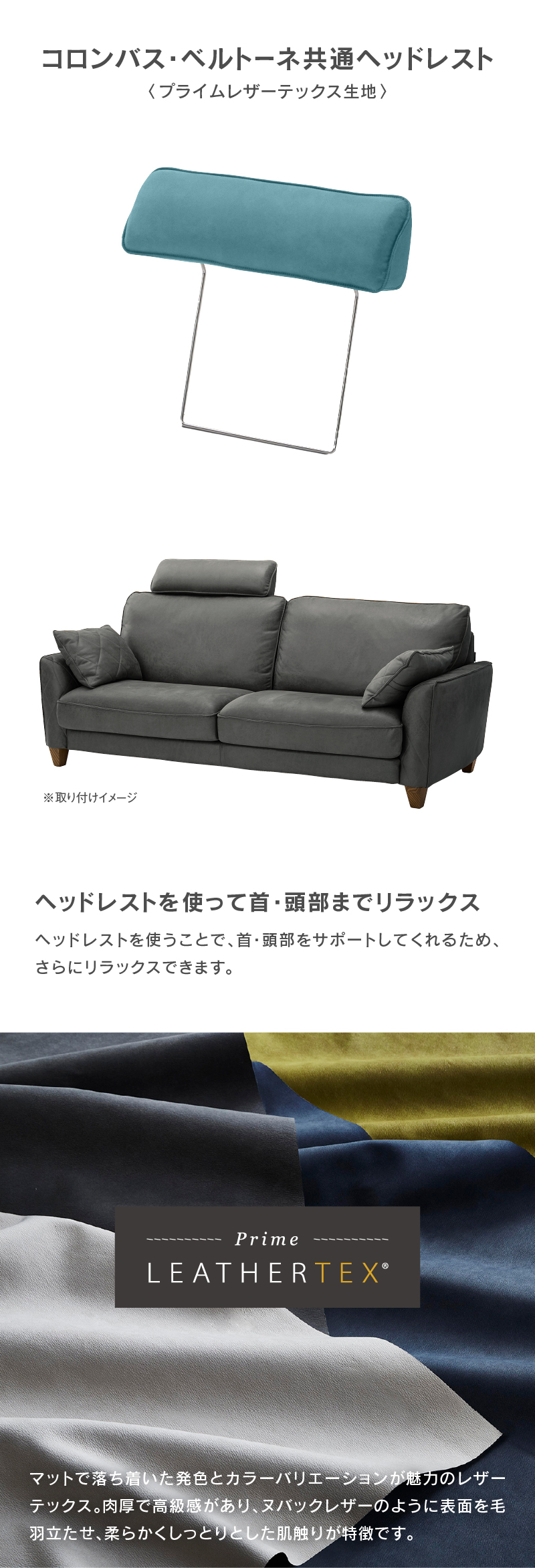 RELAX FORM（リラックスフォーム） 関家具 公式店 レザーテックス
