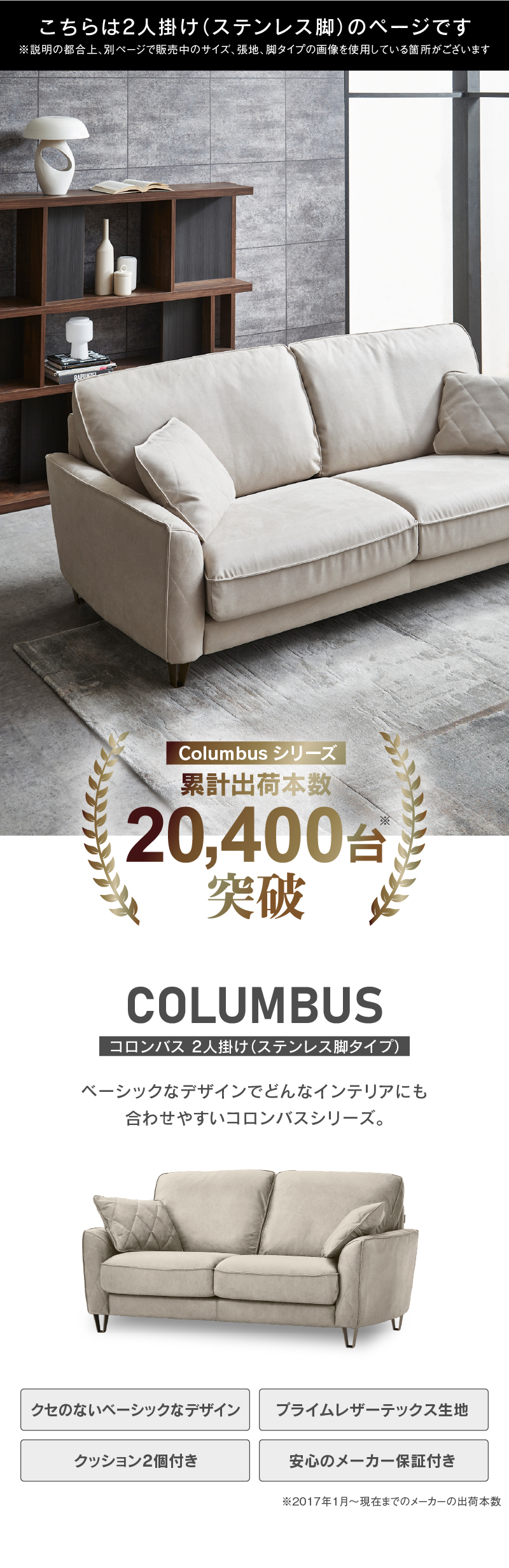 コロンバス ソファ 関家具