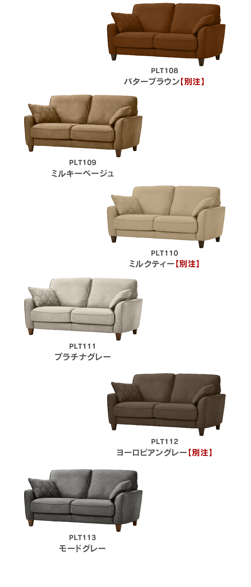 コロンバス ソファ 関家具