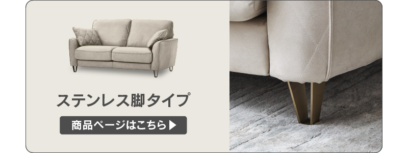 コロンバス ソファ 関家具