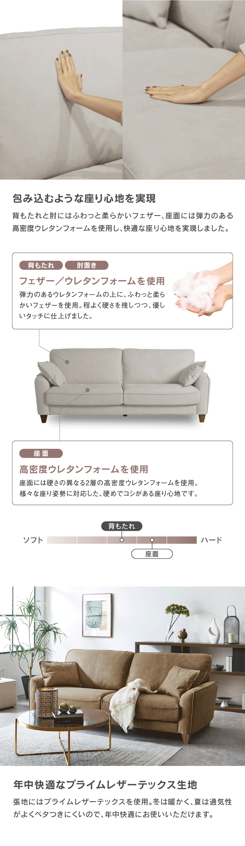 コロンバス ソファ 関家具