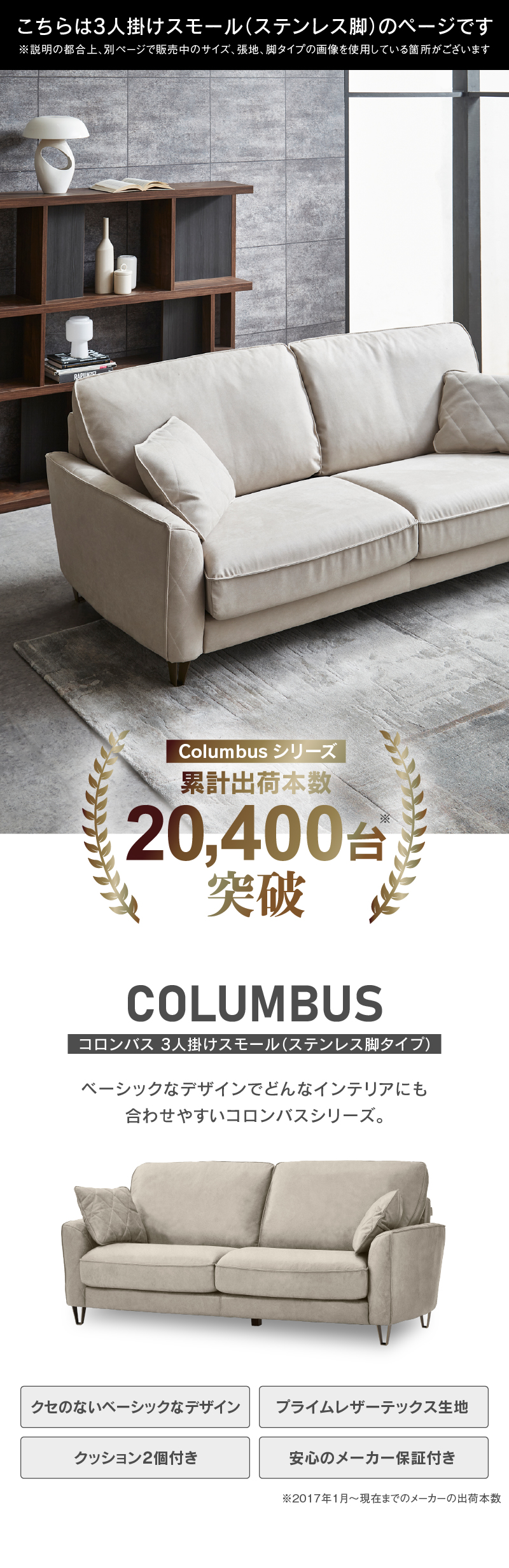 コロンバス ソファ 関家具