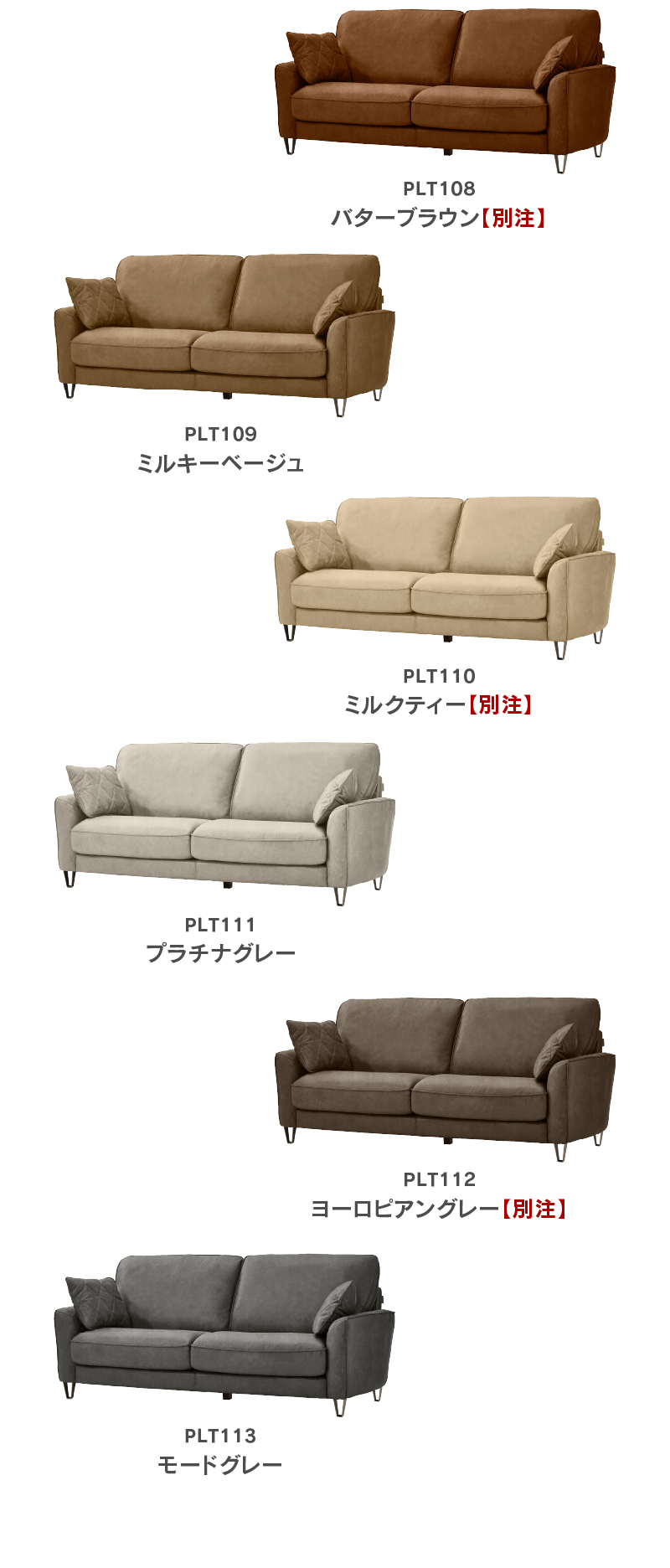 コロンバス ソファ 関家具
