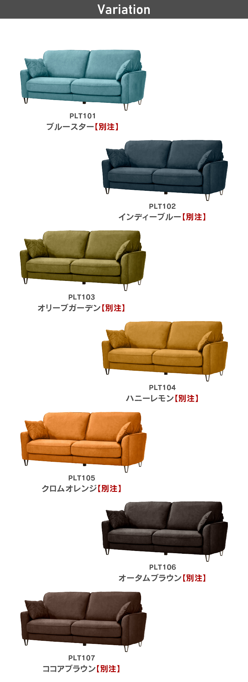 コロンバス ソファ 関家具