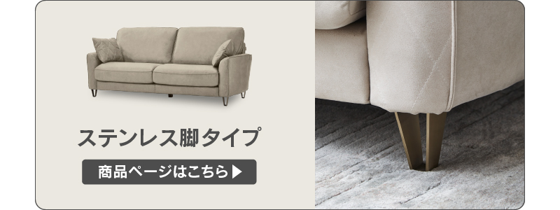 コロンバス ソファ 関家具