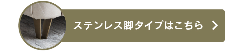 コロンバス オットマン 関家具