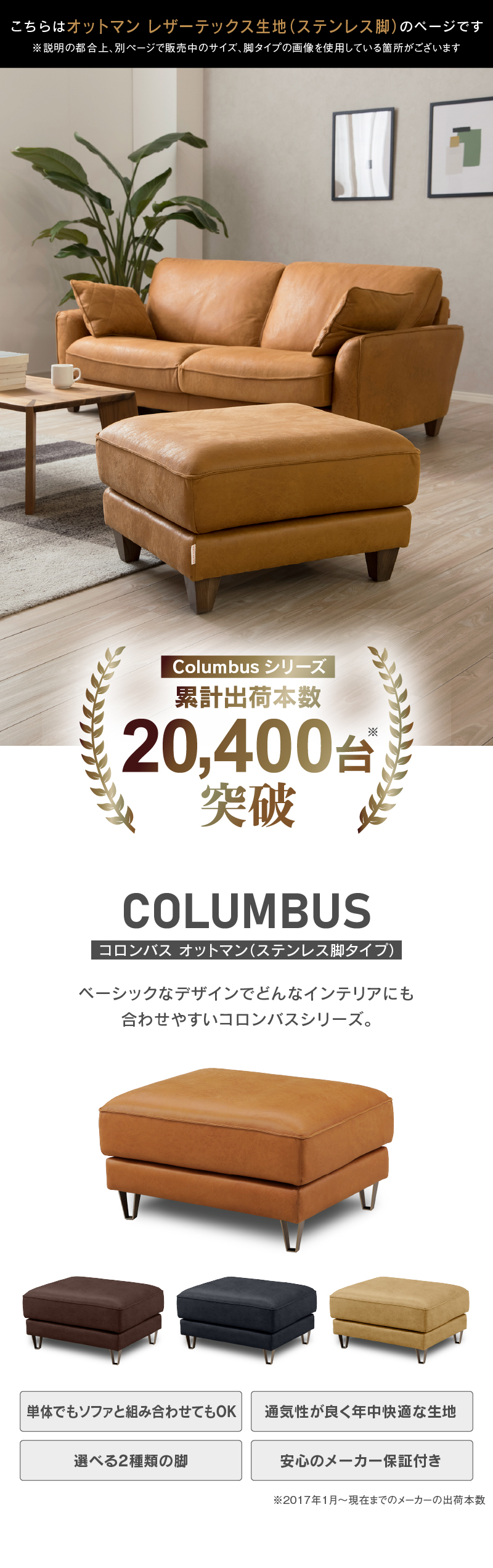 コロンバス オットマン 関家具