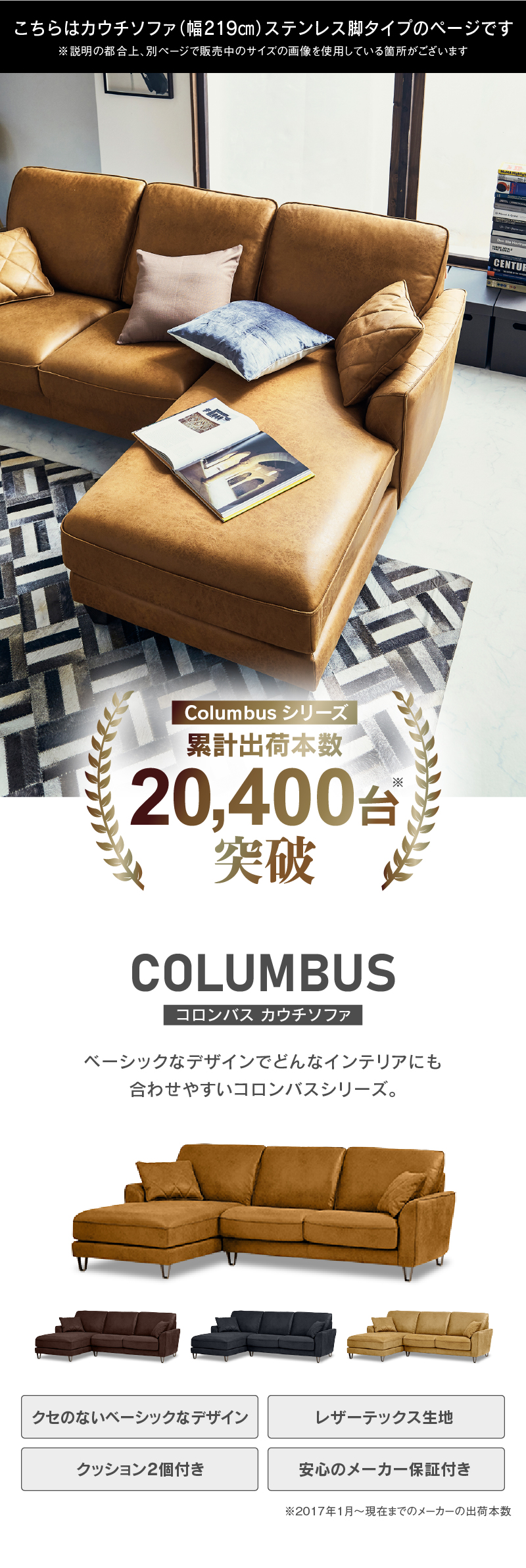関家具 コロンバス スモールカウチ レザーテックス LT