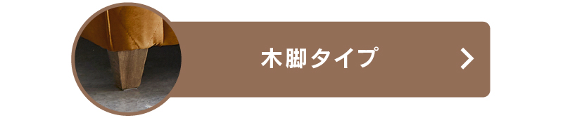 コロンバス オットマン 関家具