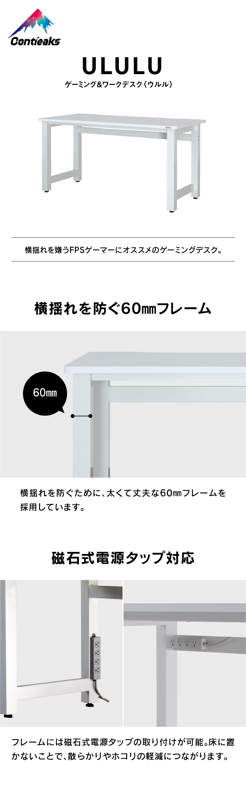 ゲーミングデスク ウルル 幅140cm ブラック ホワイト スチール 関家具