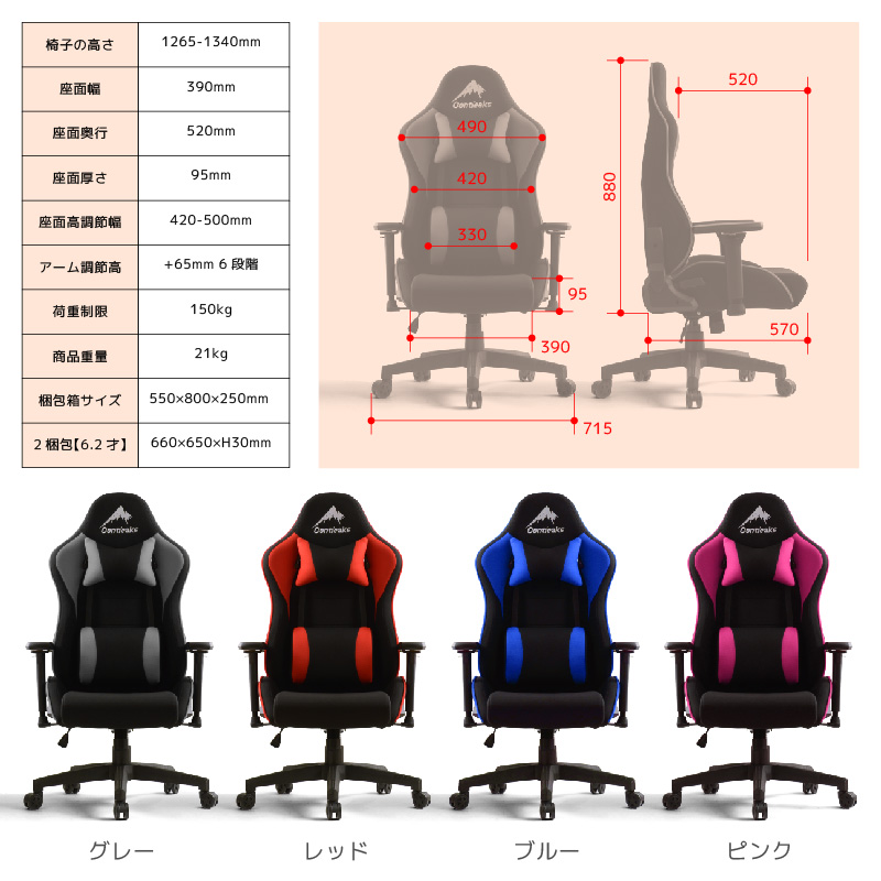 ゲーミングチェア ゲーミング椅子 オフィスチェア コンティークス