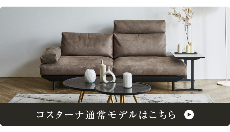レザーテックスソファ