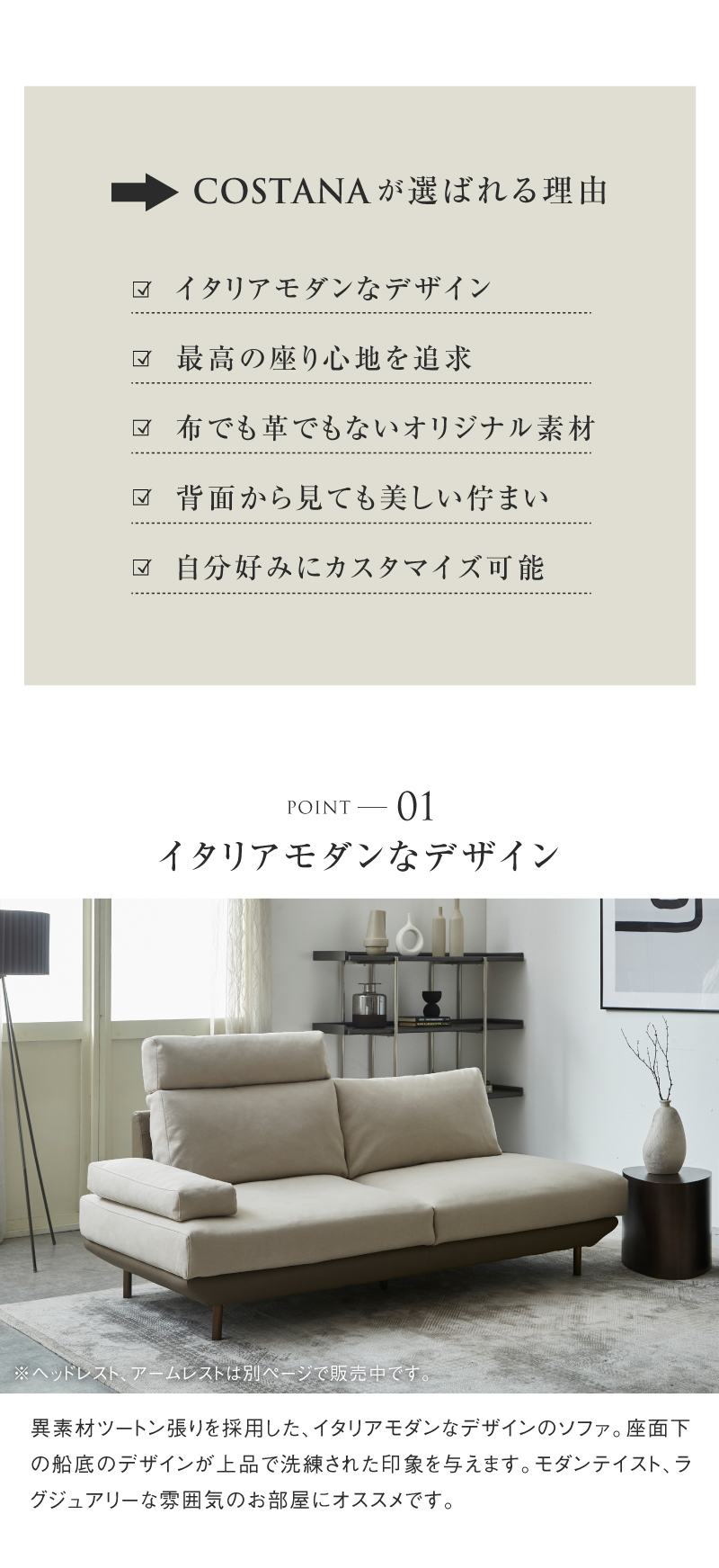 レザーテックスソファ