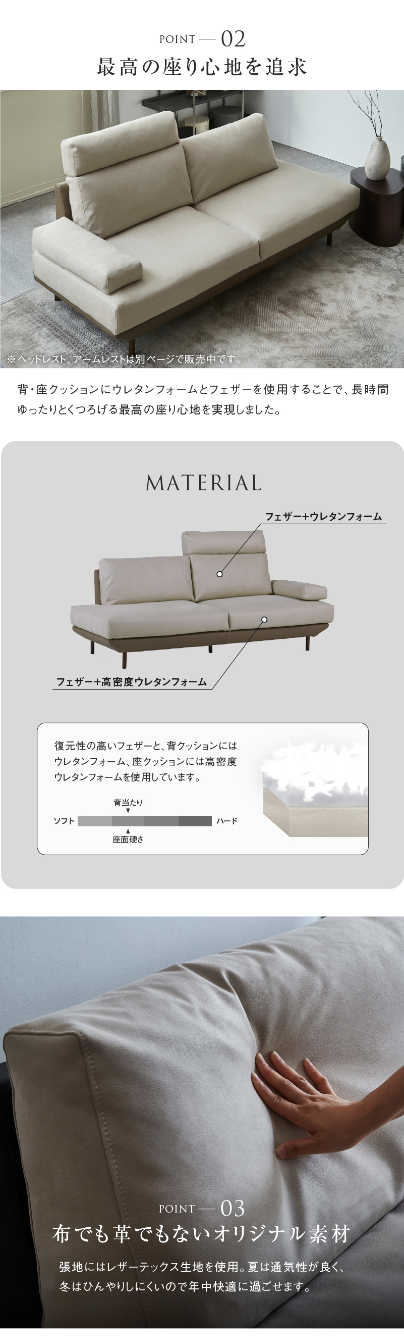 レザーテックスソファ