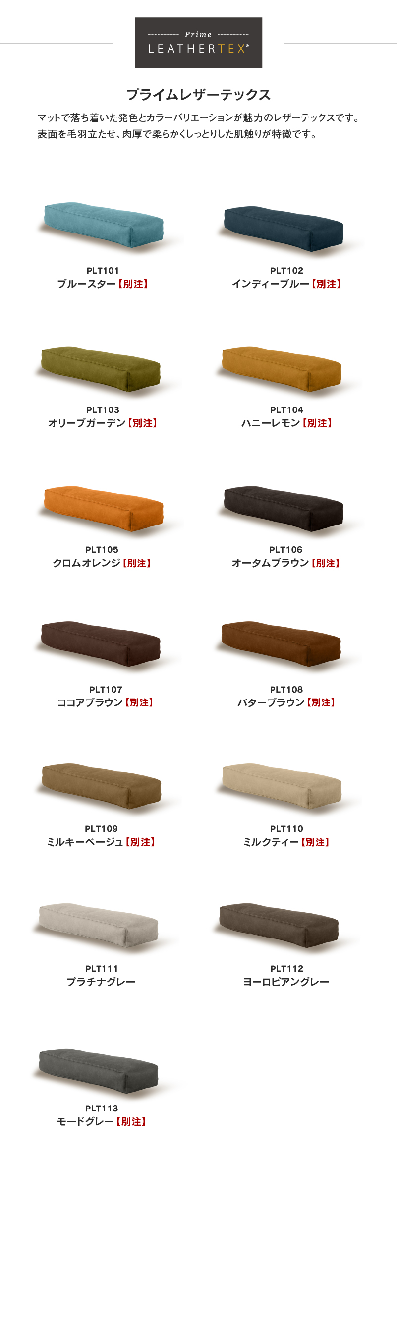 レザーテックスソファ