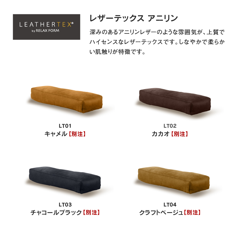 RELAX FORM 関家具 公式店 ソファー用 アームレスト 肘置き レザー