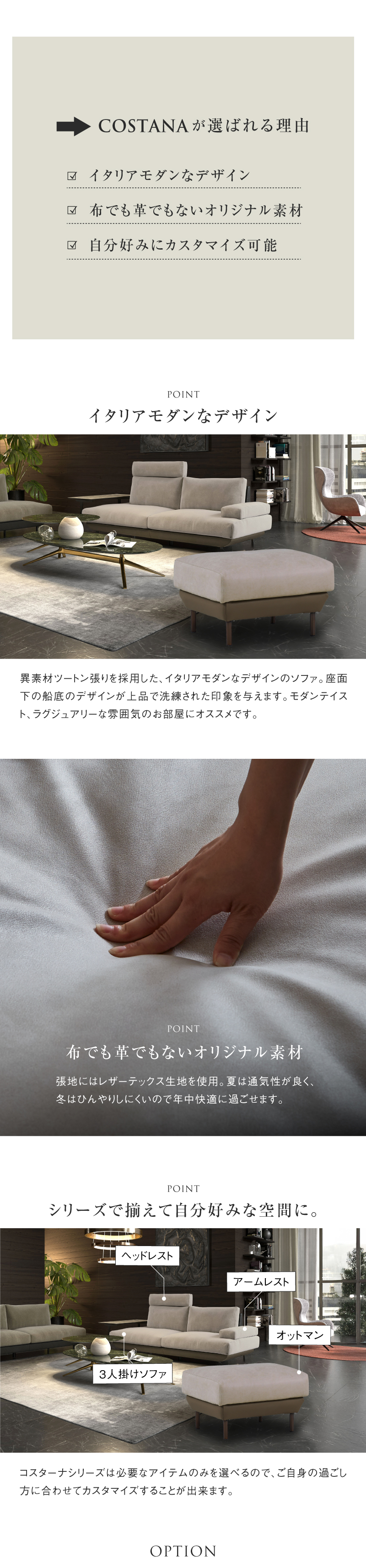 レザーテックスソファ